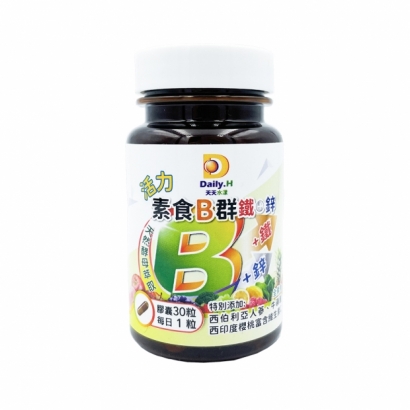 活力素食B群鐵+鋅.jpg